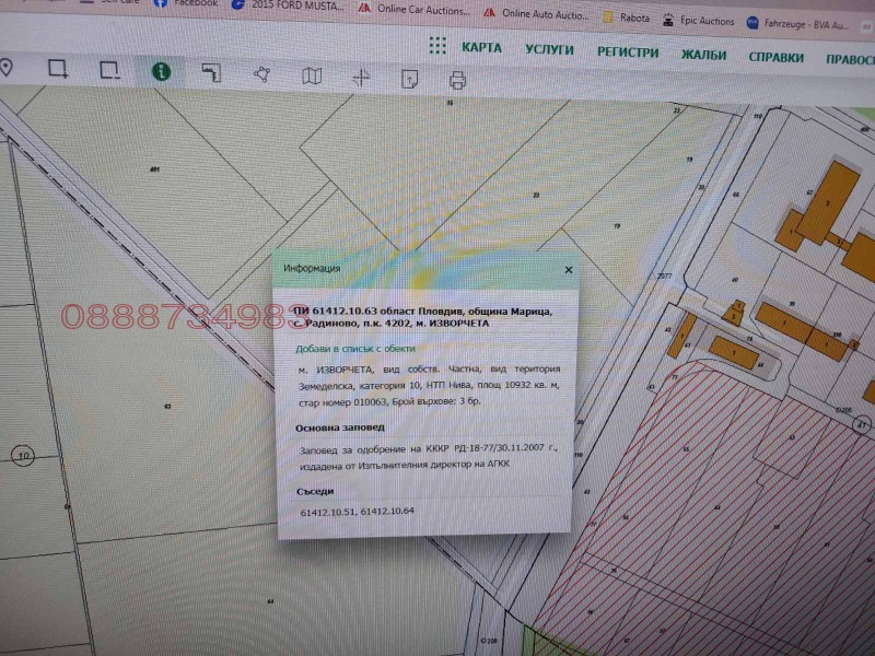 Til salgs  Plott region Plovdiv , Radinovo , 11000 kvm | 59688770