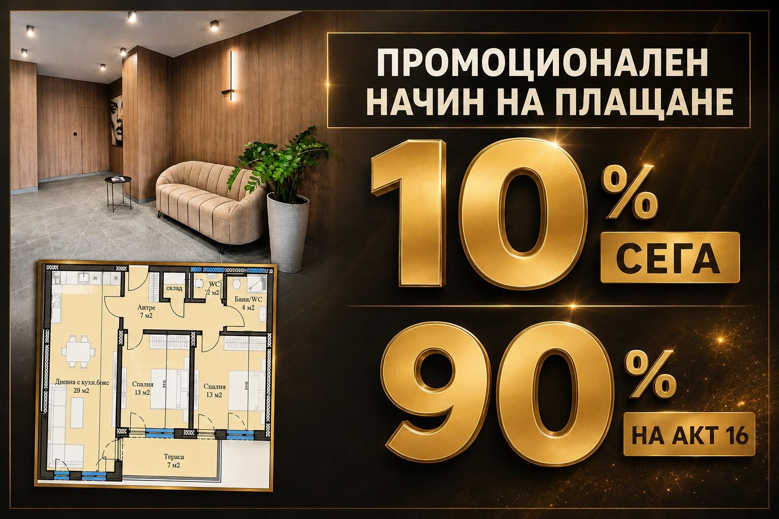 Продава 3-СТАЕН, гр. Пловдив, Тракия