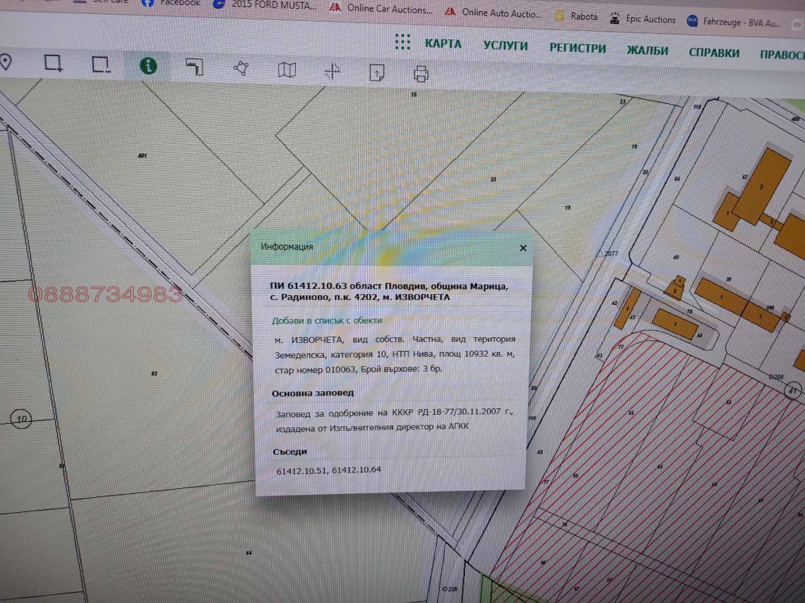 Продава ПАРЦЕЛ, с. Радиново, област Пловдив
