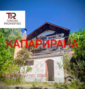 Будинок Кладница, область Перник