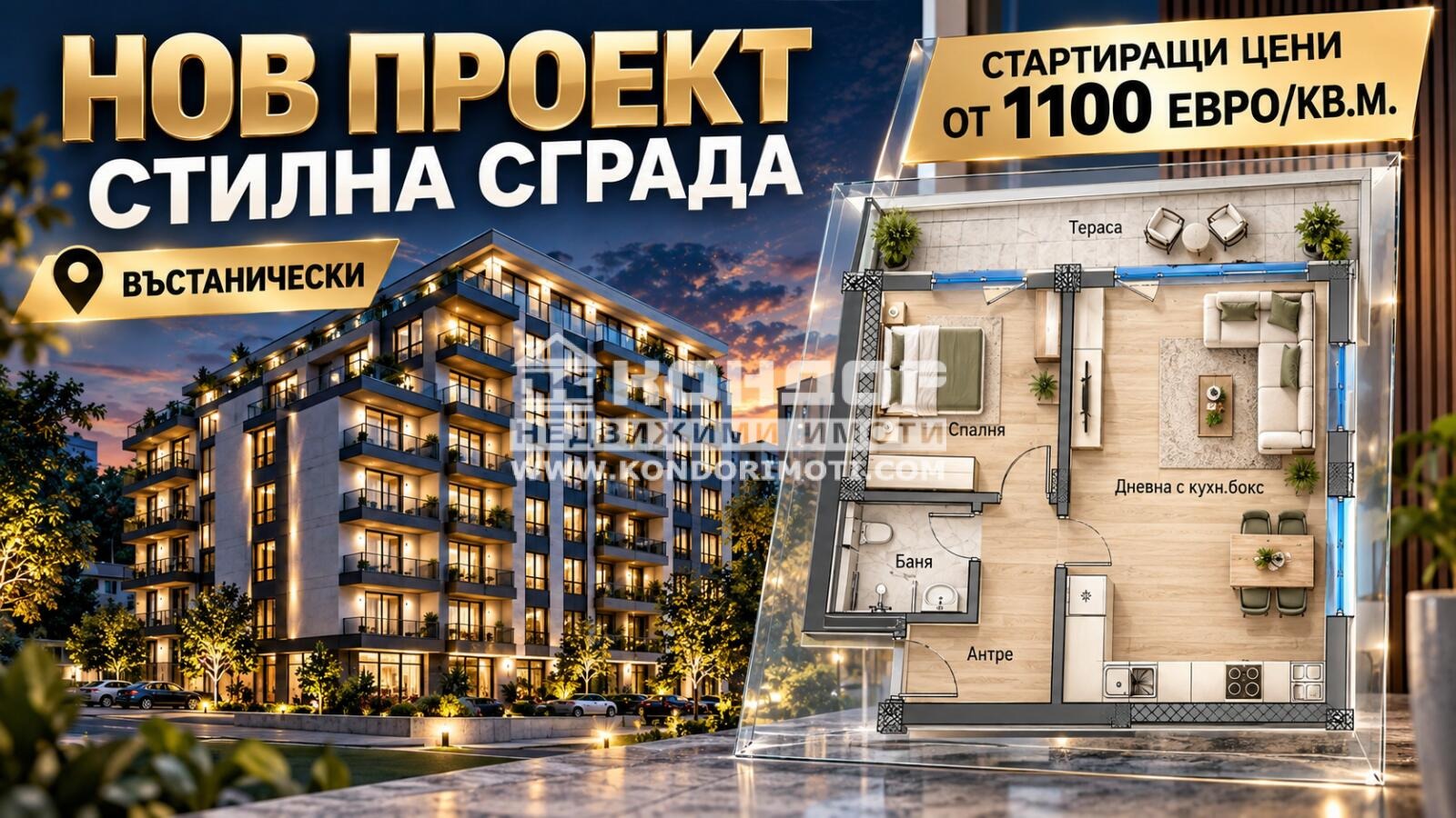 ������� 2-����� | Imot.bg � ����������� 1