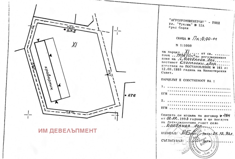 Продава  Парцел град Перник , Център , 7800 кв.м | 67984652 - изображение [2]
