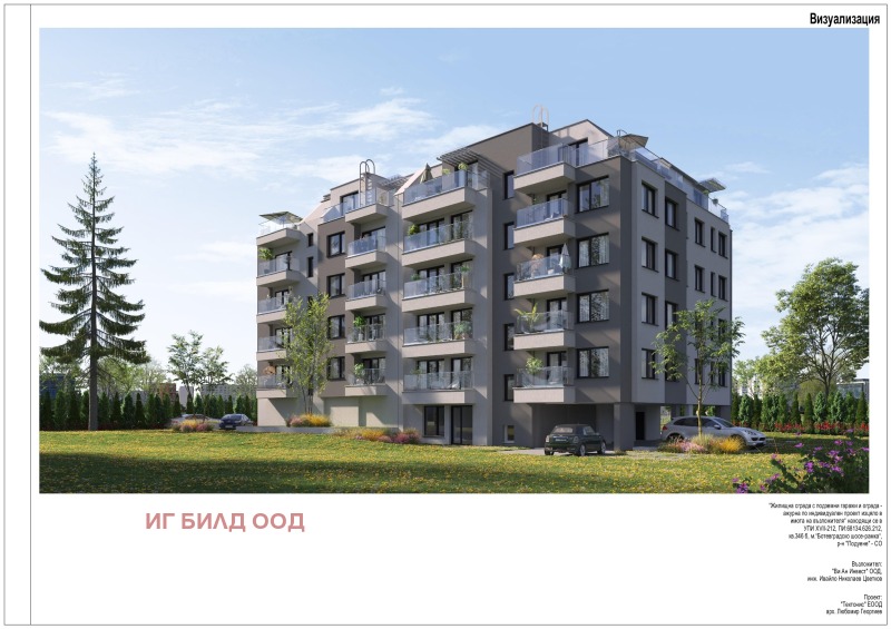 Na prodej  1 ložnice Sofia , Suchata reka , 74 m2 | 29721242 - obraz [2]