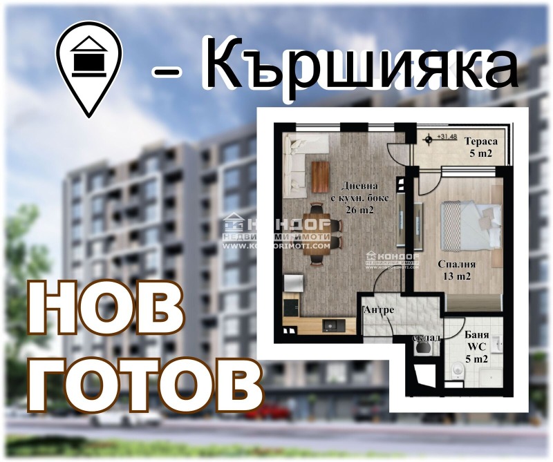 Till salu  1 sovrum Plovdiv , Karsjijaka , 77 kvm | 11539612