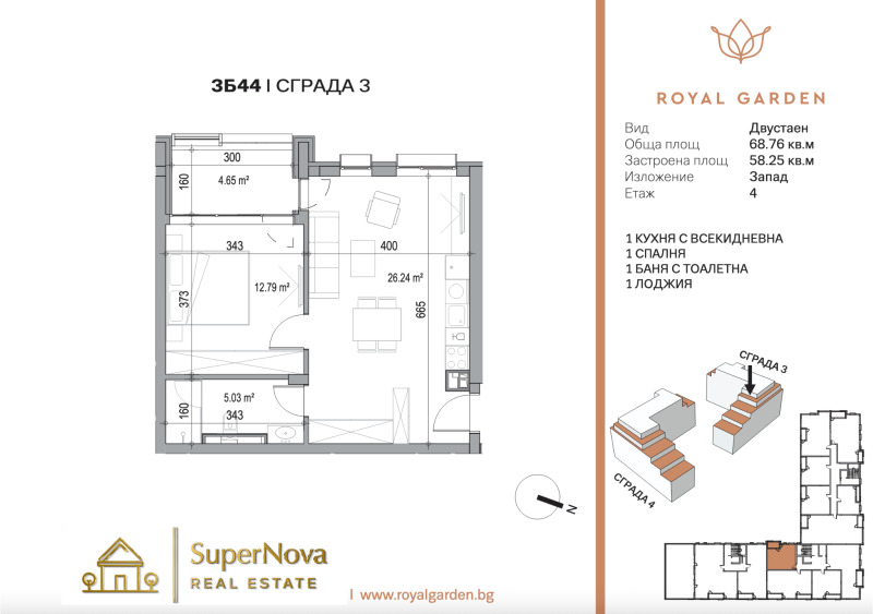 Продава  2-стаен град Пловдив , Отдих и култура , 69 кв.м | 22174604 - изображение [4]
