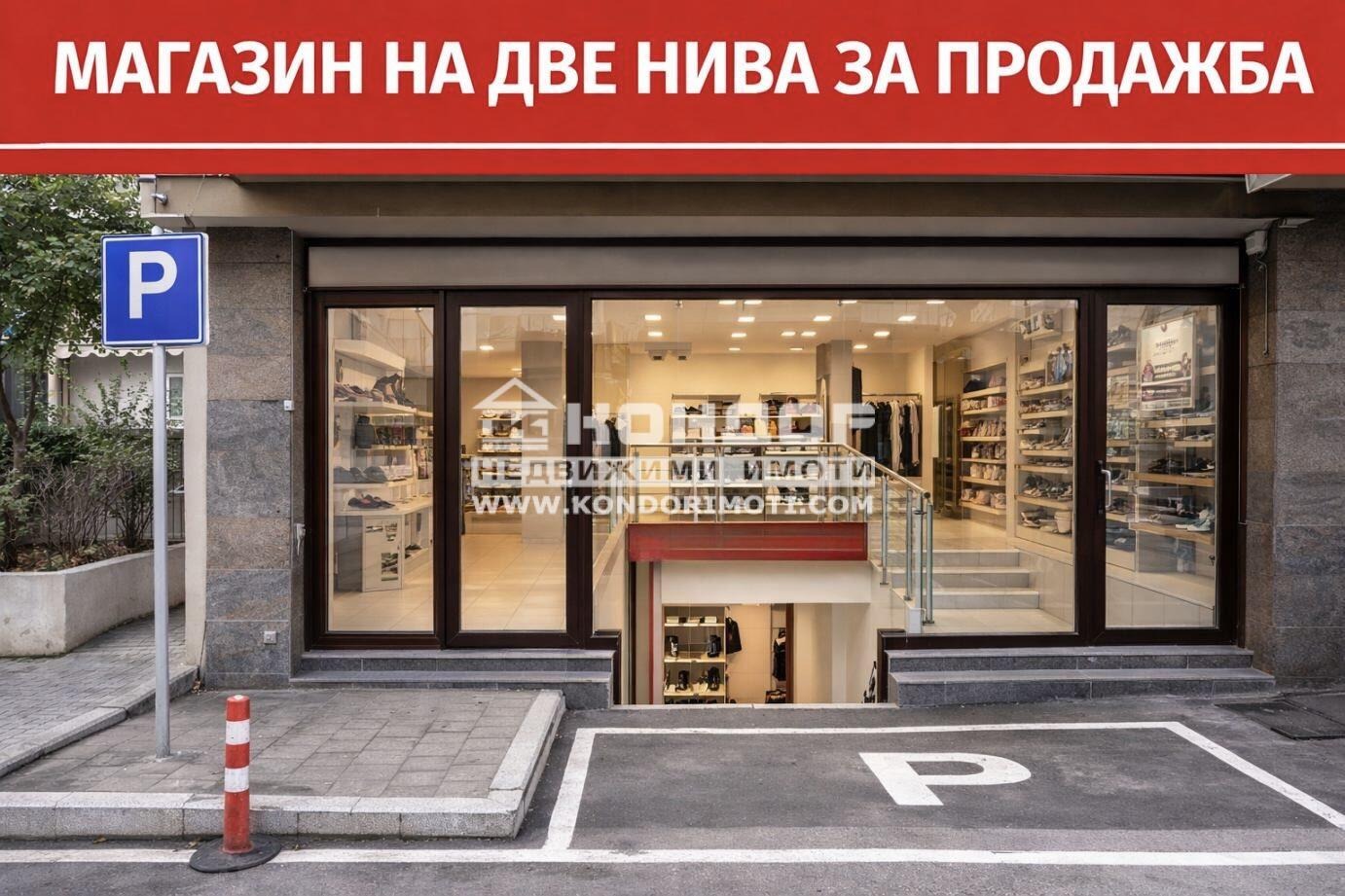 Продава МАГАЗИН, гр. Пловдив, Кючук Париж