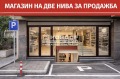 Продава МАГАЗИН, гр. Пловдив, Кючук Париж, снимка 1