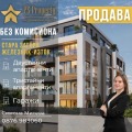 Продава 1-СТАЕН, гр. Стара Загора, Железник - изток, снимка 1