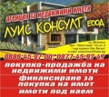 Продава ПАРЦЕЛ, град Монтана, Широк център • 110000 лв. • 47894503 — Holmes.bg
