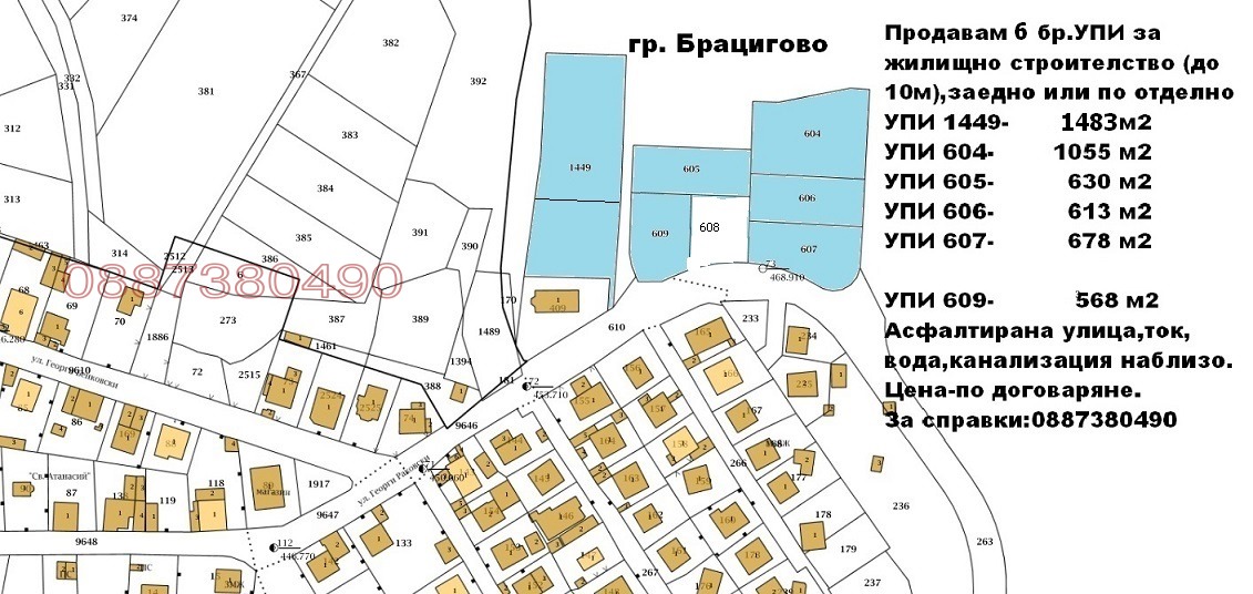 Продава ПАРЦЕЛ | Imot.bg — изображение 1
