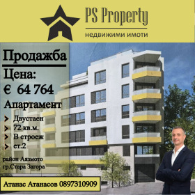 1 bedroom Ayazmoto, Stara Zagora 1