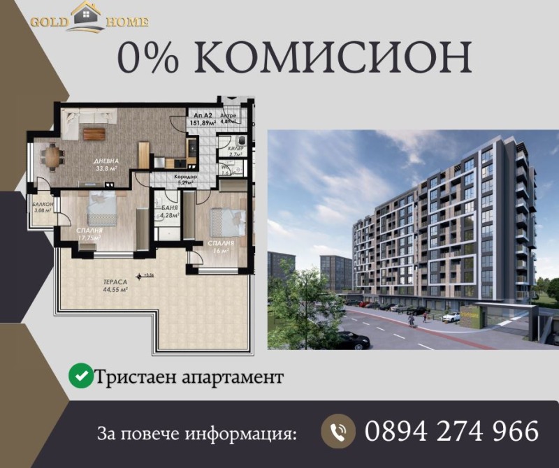 Продава 3-СТАЕН, гр. Пловдив, Гагарин, снимка 1 - Aпартаменти - 48529348