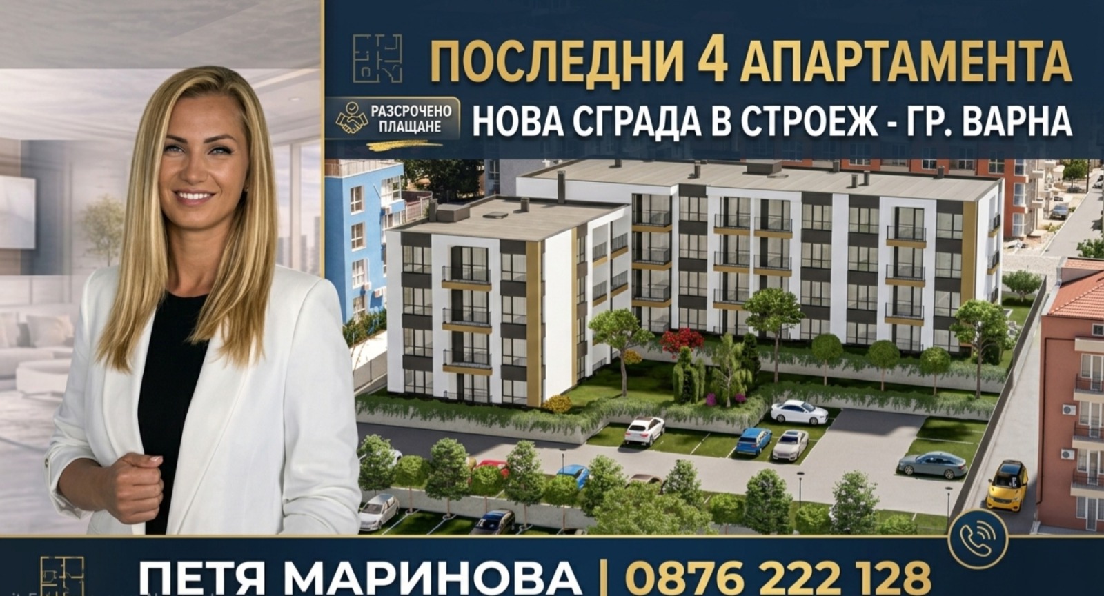 Продава 2-СТАЕН, гр. Варна, Възраждане 3