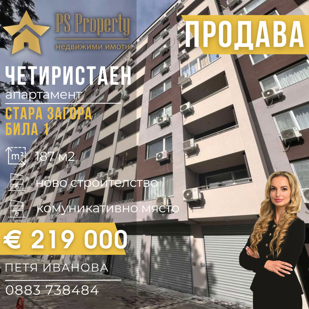 ������� 4-����� | Imot.bg � ����������� 1