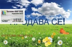 Продава ЗЕМЕДЕЛСКА ЗЕМЯ, с. Дъбовик, област Добрич