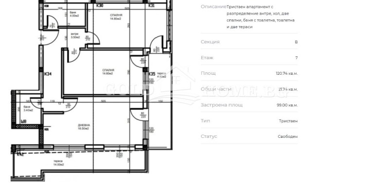 Продава 3-СТАЕН, гр. Пловдив, Тракия, снимка 3 - Aпартаменти - 48889053