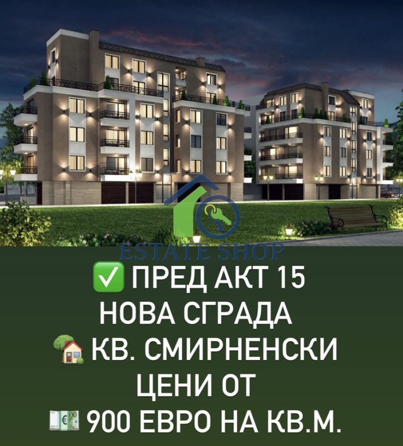 Продава  4-стаен град Пловдив , Христо Смирненски , 131 кв.м | 24277835