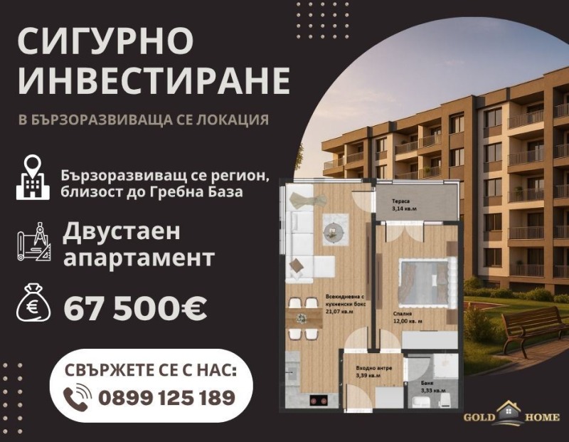 À vendre  1 chambre Plovdiv , Hristo Smirnenski , 64 m² | 79971861