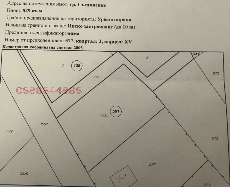 Продава ПАРЦЕЛ, гр. Съединение, област Пловдив, снимка 2 - Парцели - 52782717
