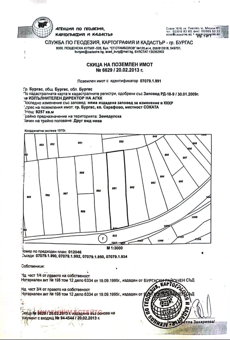 De vânzare  Teren regiunea Burgas , Burgas , 9.2 dka | 62884600