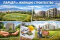 Продава ПАРЦЕЛ, с. Победа, област Плевен, снимка 1