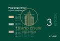 Продава 2-СТАЕН, град Плевен, Мара Денчева • 113235 € • 38460998 — Holmes.bg