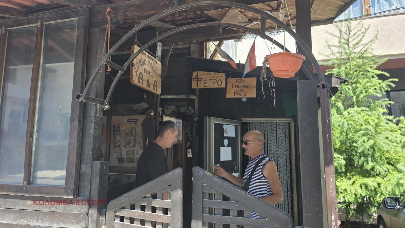 Продава ЗАВЕДЕНИЕ | Imot.bg — изображение 2