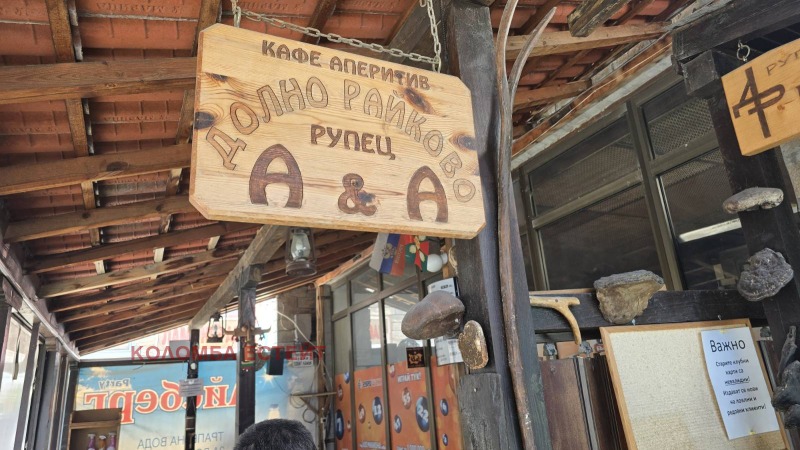 À vendre  Bar; Café Smolyan , Dolno Raikovo , 282 m² | 86505994 - image [17]
