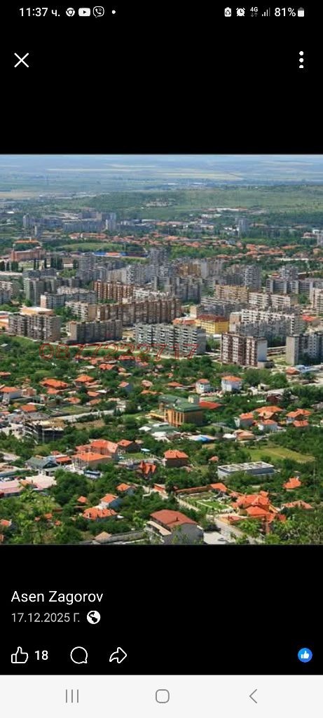 Продава ПАРЦЕЛ, гр. Сливен, в.з. Сливен