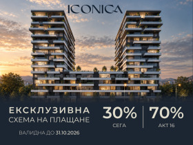 Продава  3-стаен, град Пловдив