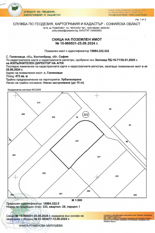 Zu verkaufen  Handlung region Sofia , Kostinbrod , 473 qm | 75586095 - Bild [2]