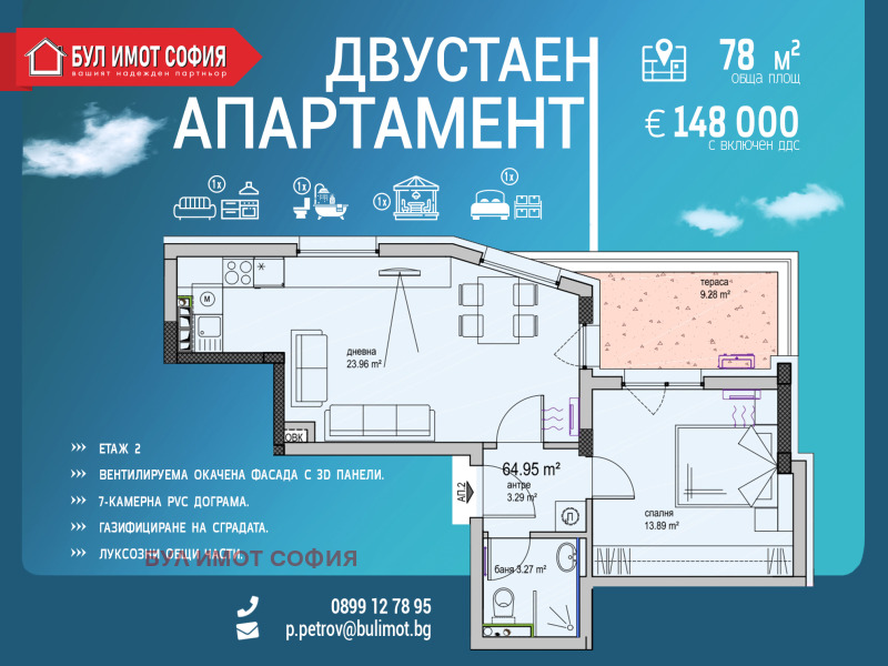 Eladó  1 hálószoba Sofia , Ovcsa kupel , 78 négyzetméter | 90931367 - kép [2]