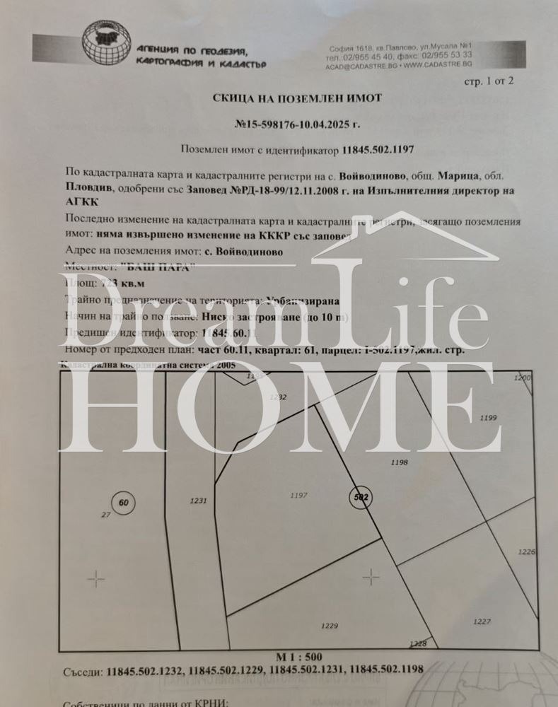 Продава ПАРЦЕЛ, с. Войводиново, област Пловдив, снимка 4 - Парцели - 52635337