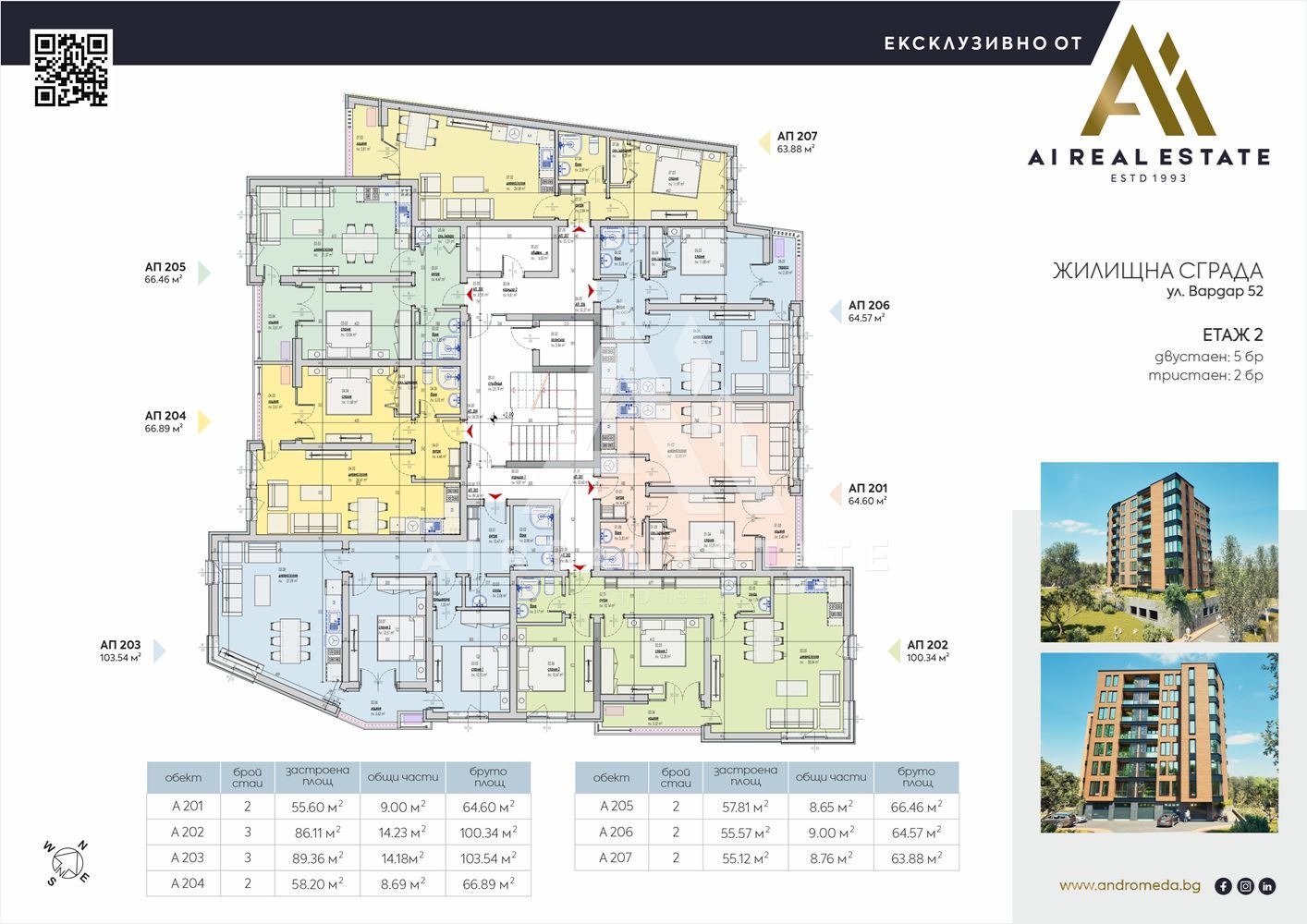 Продава 2-СТАЕН, гр. Плевен, Широк център, снимка 2 - Апартаменти - 53365473
