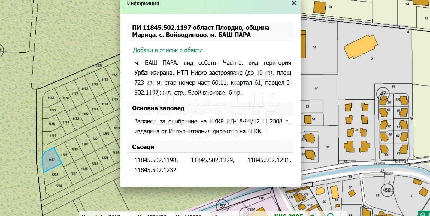 Продава ПАРЦЕЛ, с. Войводиново, област Пловдив, снимка 5 - Парцели - 52635337