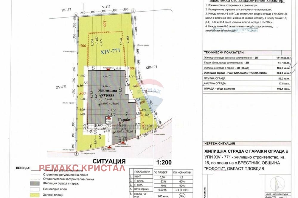Продава ПАРЦЕЛ, с. Брестник, област Пловдив, снимка 5 - Парцели - 54030954