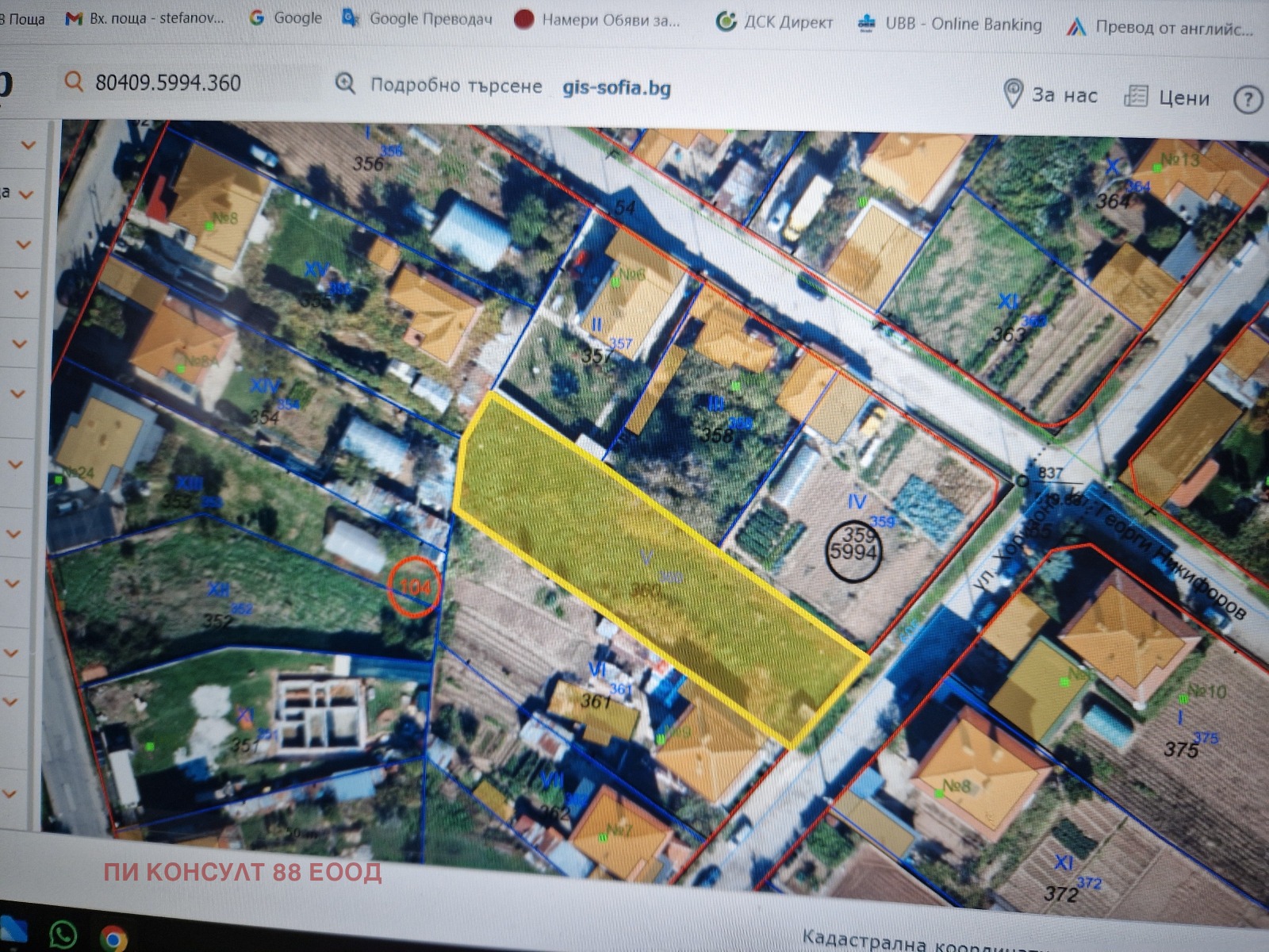 Продава ПАРЦЕЛ, гр. София, с. Чепинци