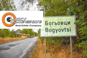 Juoni Bogyovtsi, Sofian alue