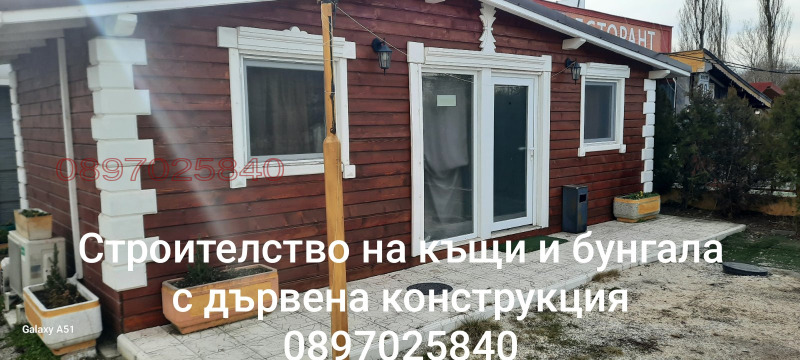 Продава КЪЩА, гр. Сливница, област София област, снимка 4 - Къщи - 47867371