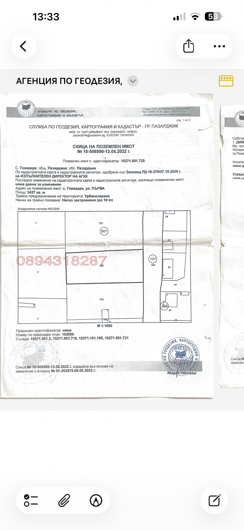 Продава ПАРЦЕЛ, с. Говедаре, област Пазарджик, снимка 8 - Парцели - 55828539