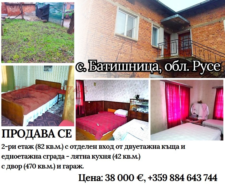 ������� ���� | Imot.bg � ����������� 1