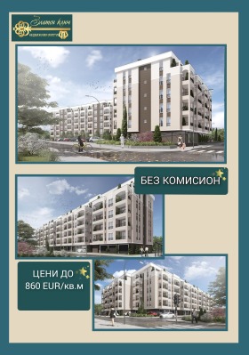 Продажба на имоти в Южен, град Пловдив — страница 5 - изображение 14 