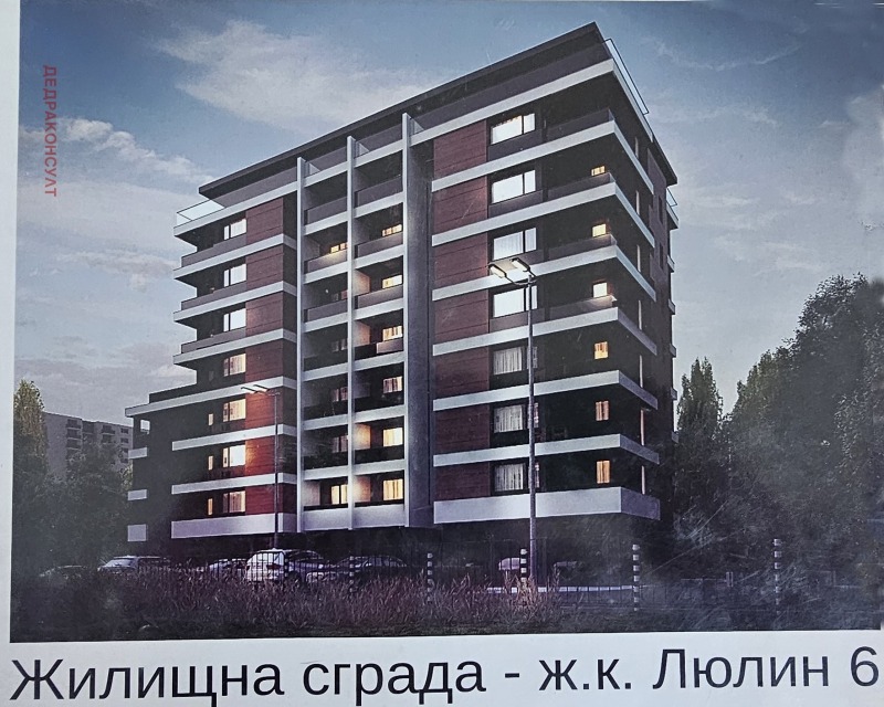 Продава 2-СТАЕН, гр. София, Люлин 6, снимка 1 - Aпартаменти - 48812631