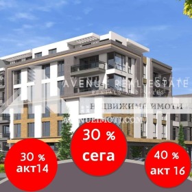 1 quarto Mladejki Halm, Plovdiv 1