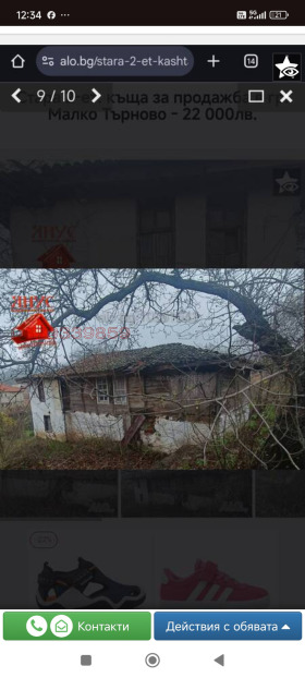 ������� ���� | Imot.bg � ����� ������ 2