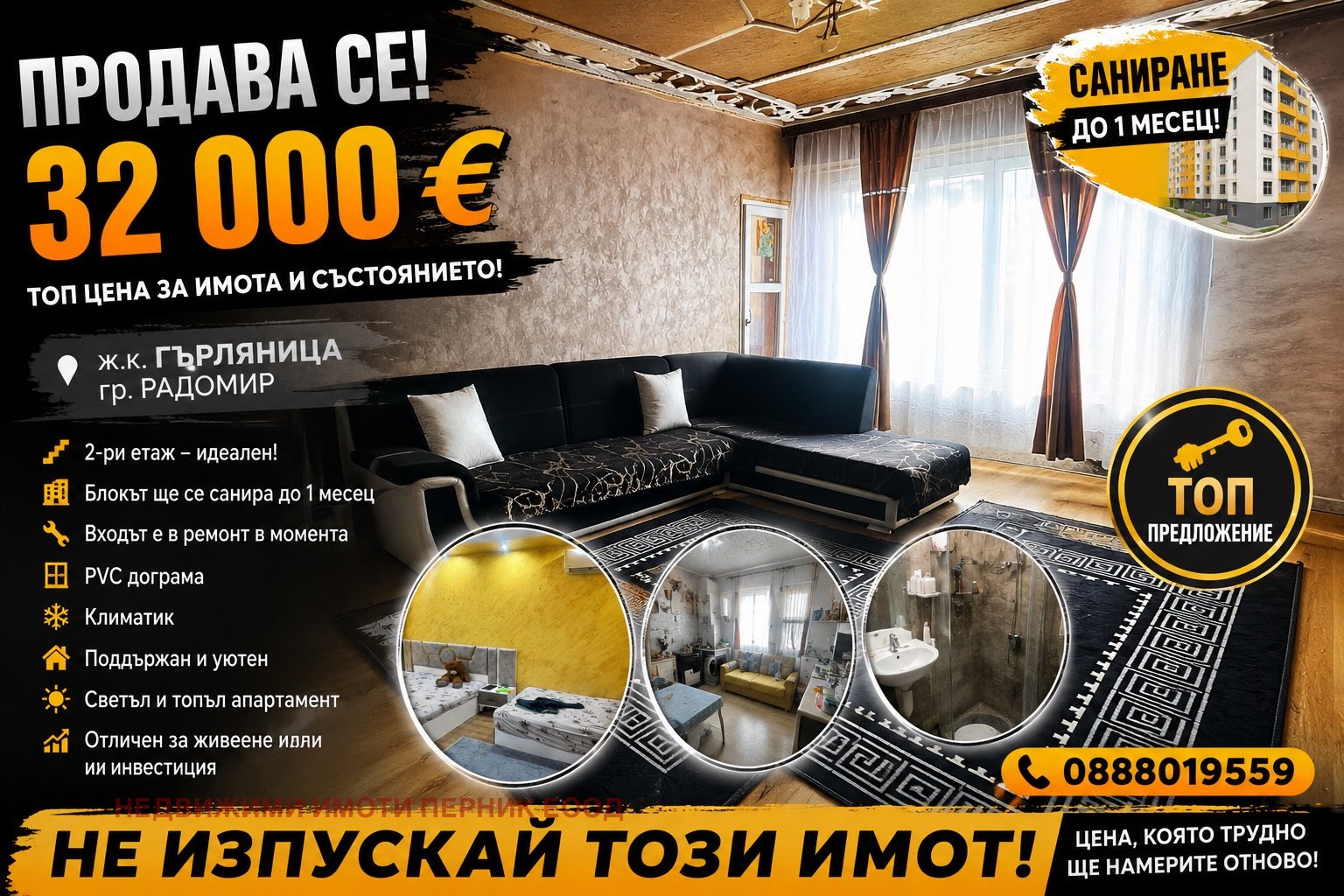 ������� 2-����� | Imot.bg � ����������� 1