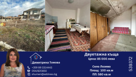 Продажба на къщи в област Шумен - изображение 9 
