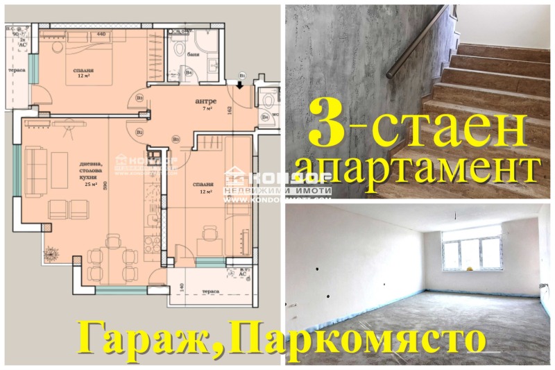 À venda  2 quartos Plovdiv , Vastanitcheski , 95 m² | 88960607