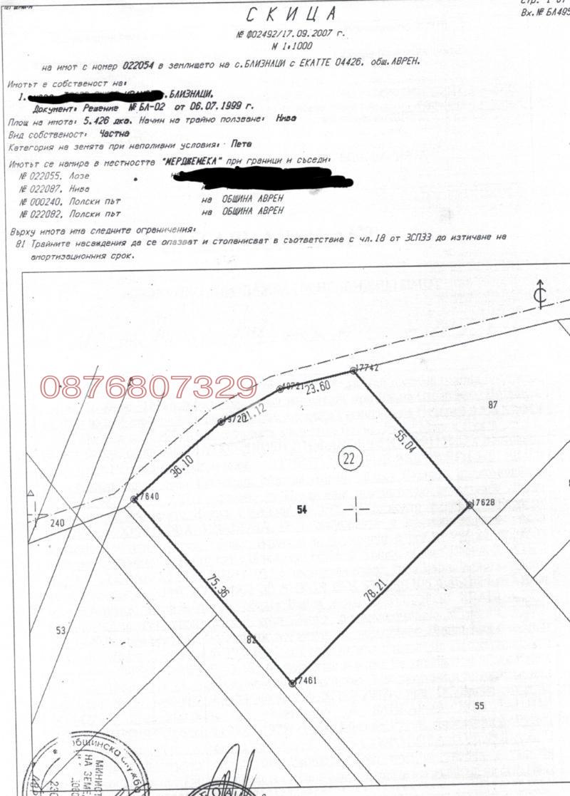 Продается  Сюжет область Варна , Близнаци , 5124 кв.м | 93511564 - изображение [11]