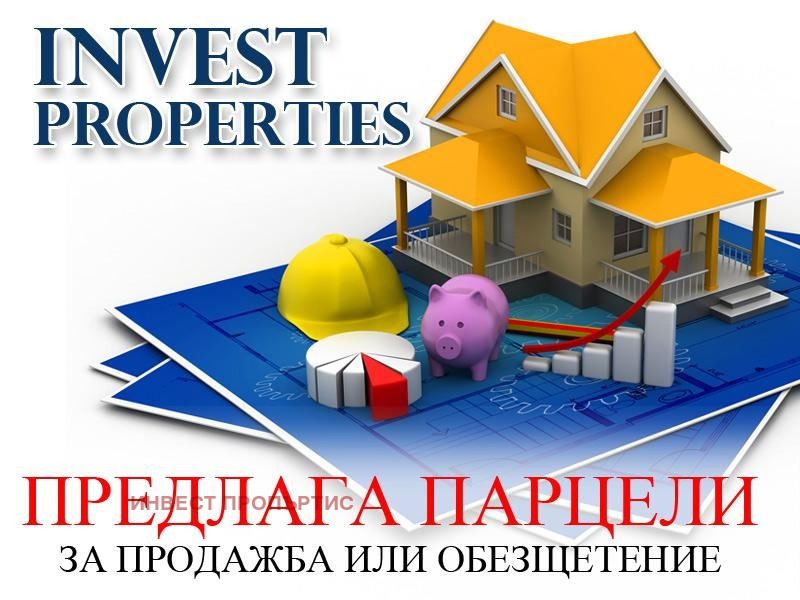 Продава ПАРЦЕЛ, гр. София, Кръстова вада